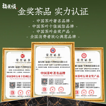 福东顺特级碧螺春绿茶明前新茶浓香型春茶茶叶礼盒250g送礼送长辈佳品