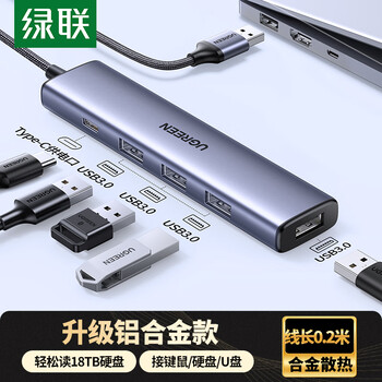 绿联USB3.0金属扩展器扩展坞分线器 高速4口HUB集线器拓展坞 笔记本电脑一拖多转换器转接头Type-C供电 绿联USB3.0金属扩展器扩展坞分线器 高速4口HUB集线器拓展坞 笔记本电脑一拖多转换器转接头Type-C供电