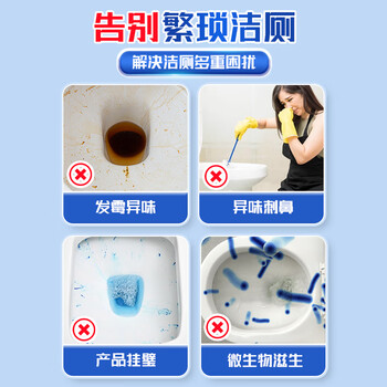 兔力樱花香洁厕灵220g*4瓶洁厕蓝泡泡耐用厕所马桶清洁神器除臭留香