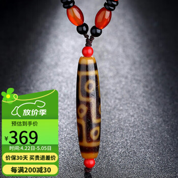 老天珠价格报价行情- 京东