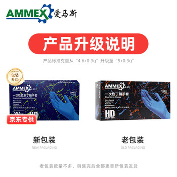 爱马斯一次性丁腈手套加厚耐用防油耐酸碱 实验室工业清洁100只/盒 蓝色APFNCHD 大号