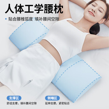 奥罗玛斯（aeromax）腰枕床上记忆棉睡觉腰垫垫腰腰椎枕托腰部支撑腰靠靠垫加宽加长