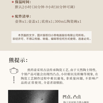 小熊（Bear）煎药壶JYH-S40D1全自动免看管中药锅 家用分体式陶瓷熬药壶800W大功率4L大容量JYH-S40D1 二煎