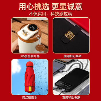 智美环球A5四方古典记事本子纪念礼品礼盒商务公司年会团建奖品定制伴手礼物四件套黑色送员工客户 MXF4714