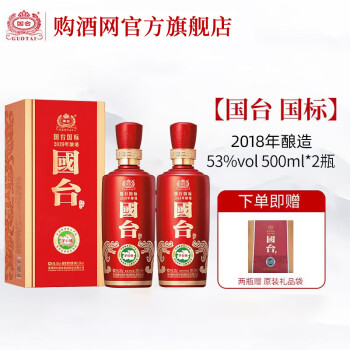 国台贵州国台10年份酒53度酱香型白酒礼盒装官方旗舰店【黑金版