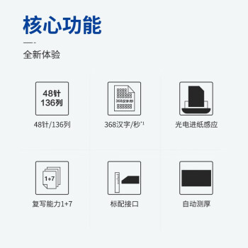 爱普生（EPSON）DLQ-3500KII 智能型报表针式打印机 出库单高负荷48针高速打印机 LQ-3250K升级款