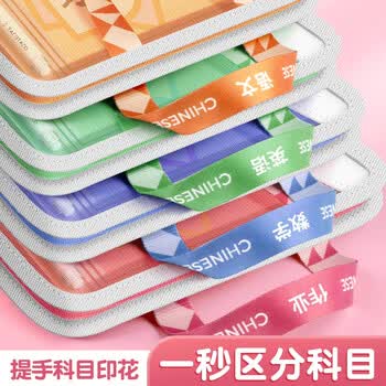 可得优L型开口科目拉链袋 加厚网纱分类袋学生学科袋大容量大开口	