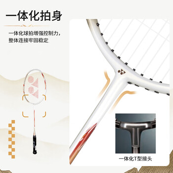 尤尼克斯(YONEX)羽毛球拍全碳素进攻单拍天斧5U轻量AXCSSL白金升级已穿线附手胶 尤尼克斯(YONEX)羽毛球拍全碳素进攻单拍天斧5U轻量AXCSSL白金升级已穿线附手胶
