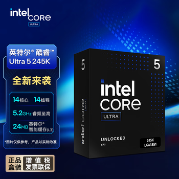 英特尔（Intel）酷睿 Ultra 5 245K 盒装 台式机处理器CPU 14核14线程 睿频至高可达5.2Ghz 畅玩三角洲行动