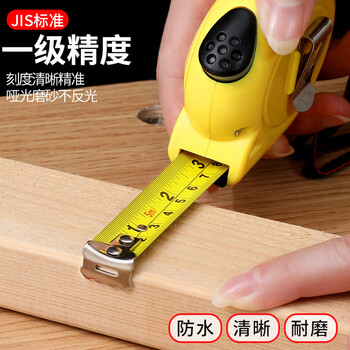 晨光(M&G)文具7.5m锁定钢卷尺办公/家庭装修通用尺子木工尺装修测量钢卷尺 办公用品 单个装AHT99104 晨光(M&G)文具7.5m锁定钢卷尺办公/家庭装修通用尺子木工尺装修测量钢卷尺 办公用品 单个装AHT99104