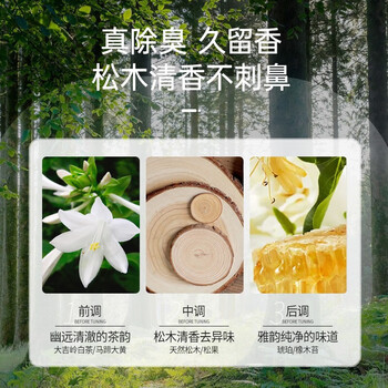 蔬果园洁厕剂阳光松木灵马桶厕所卫生间除垢去异味 500ml*3瓶装
