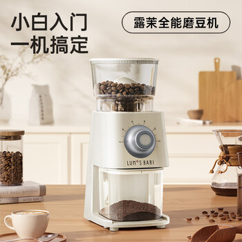 露茉电动磨豆机咖啡豆研磨机意式手冲咖啡专业家用小型自动磨粉机Light-CBG01