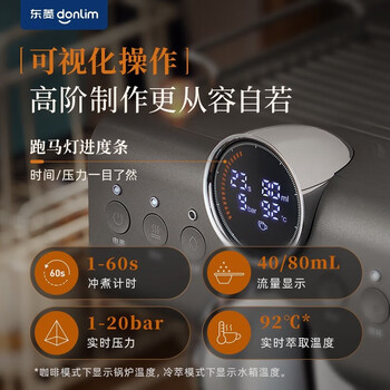 东菱（Donlin）意式半自动冷萃咖啡机DL-7400