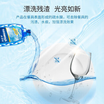 水卫仕（seaways）洗碗机专用漂洗剂 500ml*3瓶光亮剂 机体清洁剂洗碗盐洗碗液 