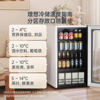 HCK哈士奇97L白月光嵌入式小冰吧透明玻璃门客厅酒饮料冷藏柜冰箱冰柜 SC-98FA-S 白色