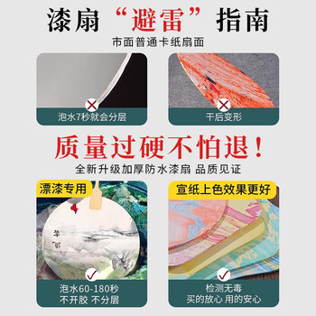 梅林笔庄漆扇团扇宣纸扇子书法中国风文创漂漆团扇半生熟扇面非遗漆扇DIY5把装