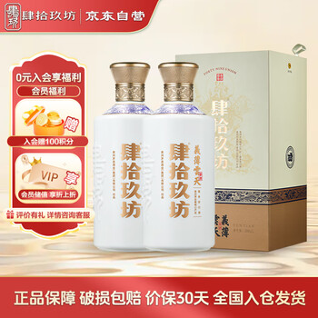 康拾玖坊 500ml 53% 白酒 肆拾玖坊泰斗酒酱香型白酒53度500ml