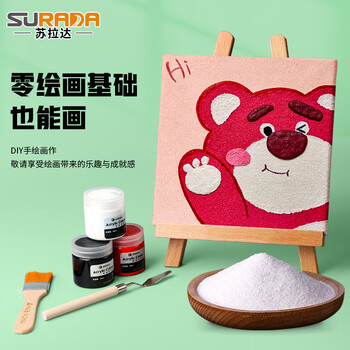 苏拉达(Surada)肌理画 石英砂肌理画丙烯颜料绘画diy手工制作工具材料刮刀沙子肌理画材料练习套装sd233