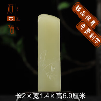 中国　書道具　篆刻　玉石寿山石芙蓉石　月に蝙蝠刻　印材　C　R6650E 寿山石白芙蓉品牌及商品- 京东