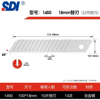 SDI手牌18mm大号美工刀片密刃进口日本合金钢片介刀片裁纸切割用刀片1450 100片
