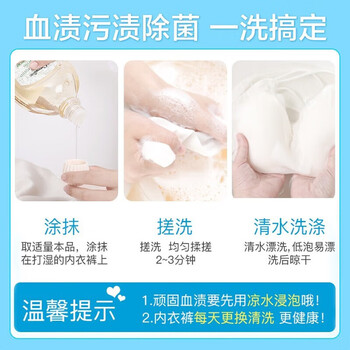 芝芙莲（GIFFARINE）内衣内裤洗衣液清洁液莲香+蜜桃玫瑰500ml专用去血渍留香抑菌