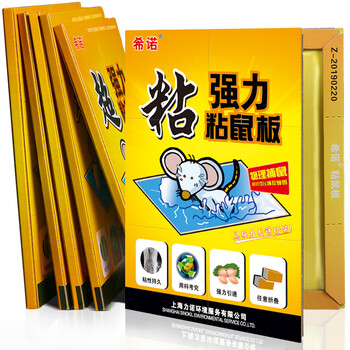 希诺粘鼠板老鼠贴超强力捕鼠灭鼠老鼠一窝端神器粘板6张装 希诺粘鼠板老鼠贴超强力捕鼠灭鼠老鼠一窝端神器粘板6张装
