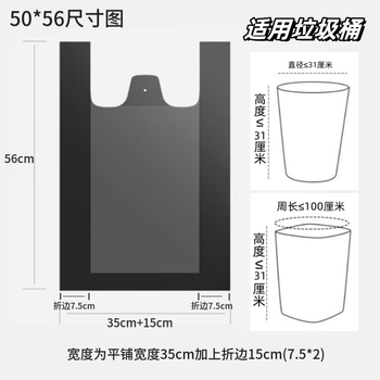言象加厚手提垃圾袋100个家用厨房卫生间办公室垃圾袋黑色背心塑料袋