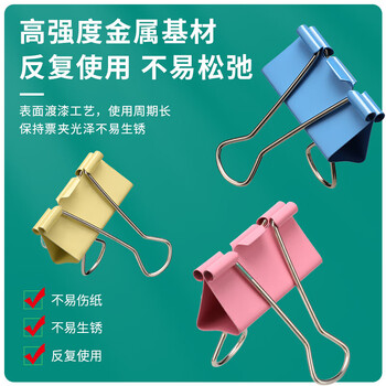 M&G 晨光15mm长尾夹金刚系列ABS916LC夹力强劲彩色文件夹凤尾夹多功能票夹办公用品15mm60枚1筒装