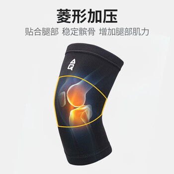 AQ护膝运动跑步专用登山膝盖关节半月板防护1151S膝围30.5-35.6CM AQ护膝运动跑步专用登山膝盖关节半月板防护1151S膝围30.5-35.6CM