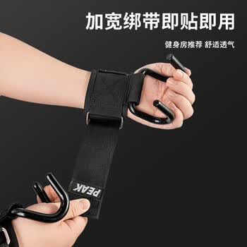 匹克单杠引体向上助力钩单杠辅助器防脱手铁钩吊单杠专用抓手 匹克单杠引体向上助力钩单杠辅助器防脱手铁钩吊单杠专用抓手