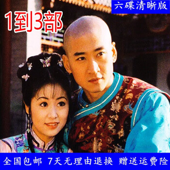 还珠格格正版dvd怎么样- 京东