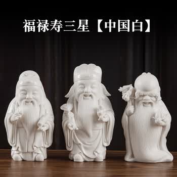 中国古玩　白磁福禄寿人物置物 福禄寿”每个人都值得拥有_德化陶瓷商城--德化陶瓷新闻