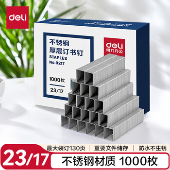 得力（deli）23/17不锈钢厚层订书钉 易穿透订书针 1000枚 单盒装 适用重要文件防锈不怕潮 订120页 0217