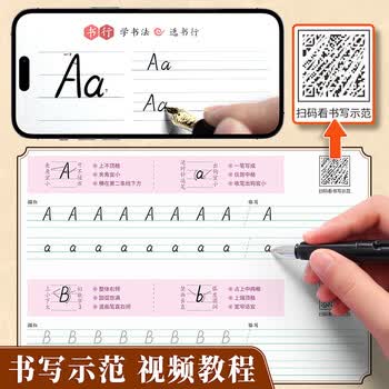 书行零基础漂亮英语练字帖意大利斜体大学初高中学生英语练字帖
