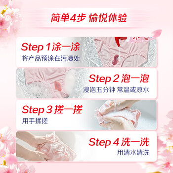 奥妙内衣洗衣液内裤清洗液樱花300g 内衣裤专用有效去除HPV黄渍血渍