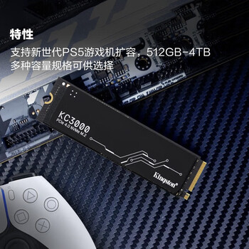 金士顿（Kingston）1TB SSD固态硬盘 M.2接口(NVMe PCIe 4.0×4) KC3000 读速高达7000MB/s 适配《黑神话：悟空》游戏