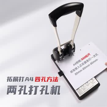 可得优重型省力两孔打孔机强穿透力打孔器刀头可换打洞器可打150页