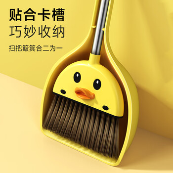 五月花小黄鸭儿童迷你扫把簸箕套装宝宝家务清洁玩具小孩过家家扫地扫帚