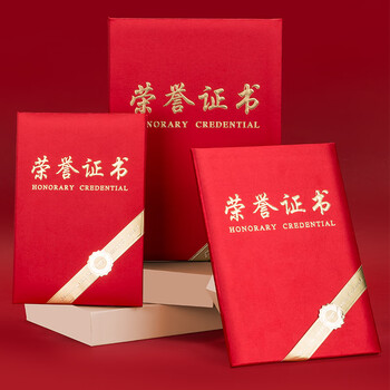 齐心（COMIX）荣誉证书8K/10本/奖状附内芯 高档绸面颁奖表彰奖状 办公文具 红 C5112