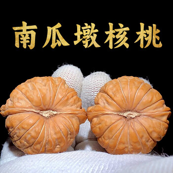 门墩核桃价格报价行情- 京东