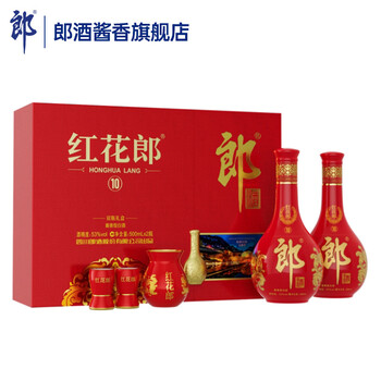53度郎牌郎酒（双瓶礼盒 装） 甄选礼盒]郎酒郎牌郎酒双瓶礼盒53度酱香型白酒500ml*2瓶装送礼