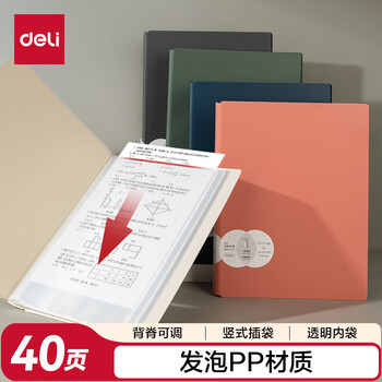 得力（deli）A4/40页资料册 质感合同档案文件夹奖状收集册孕检产检报告收纳册乐谱册办公用品PQ103-40 黑色
