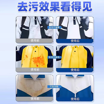 洁宜佳校服净1000g洗衣白衣服去黄增白清洗校服去顽固污渍
