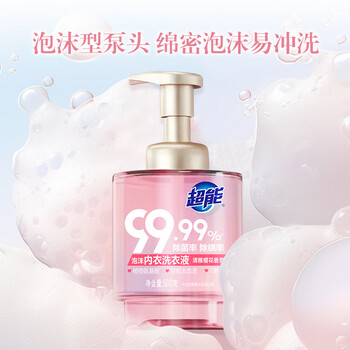 超能 泡沫内衣洗衣液 1斤(500g) 轻松去血渍 99.99%除菌除螨 0刺激