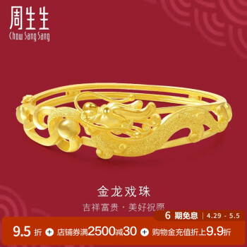 周生生6期免息 黄金手镯金龙吐珠手环传承开口金镯结婚28140K计价 06圈 - 28.51克(含工费700元)