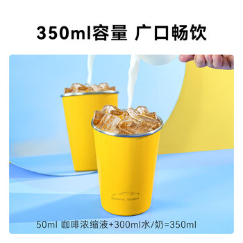 京东京造不锈钢水杯 马克杯 非一次性水杯套装家用汽车配色 珍珠白350ml*2