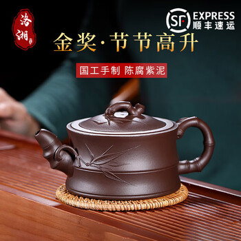 竹段透かし壺 中国茶器  宜興 茶道具 紫砂壺 紫砂急須 朱泥　新品未使用 2025年最新】Yahoo!オークション -紫砂茶壺の中古品・新品・未