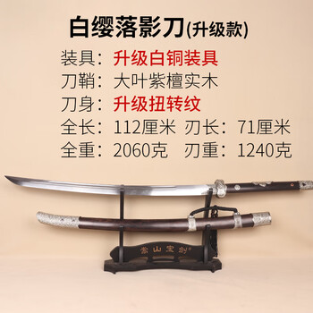 武术手刀型号规格- 京东