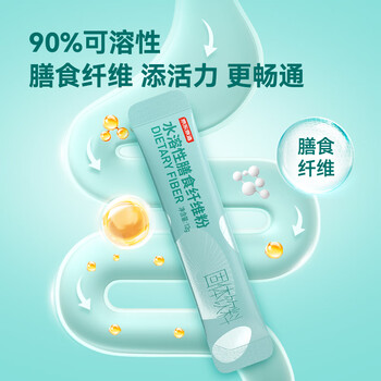 京东京造鲜来多水溶性膳食纤维粉菊粉益生元益生菌肠道健康 12g*15/盒