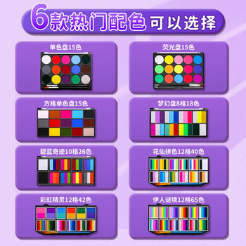 丹可林儿童节脸部彩绘面部彩绘颜料脸绘人体水溶性颜料画脸摆摊彩绘膏游园摆摊套装碧蓝奇迹26色+画笔